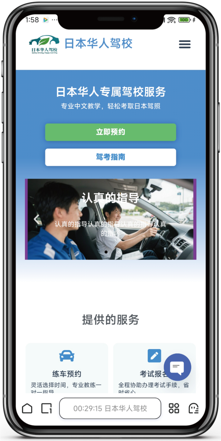 华人驾校 kakou.jpweb.app