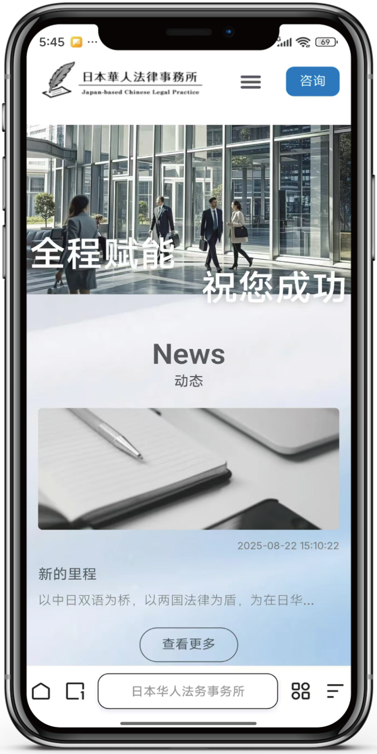 行政书士 law.jpweb.app