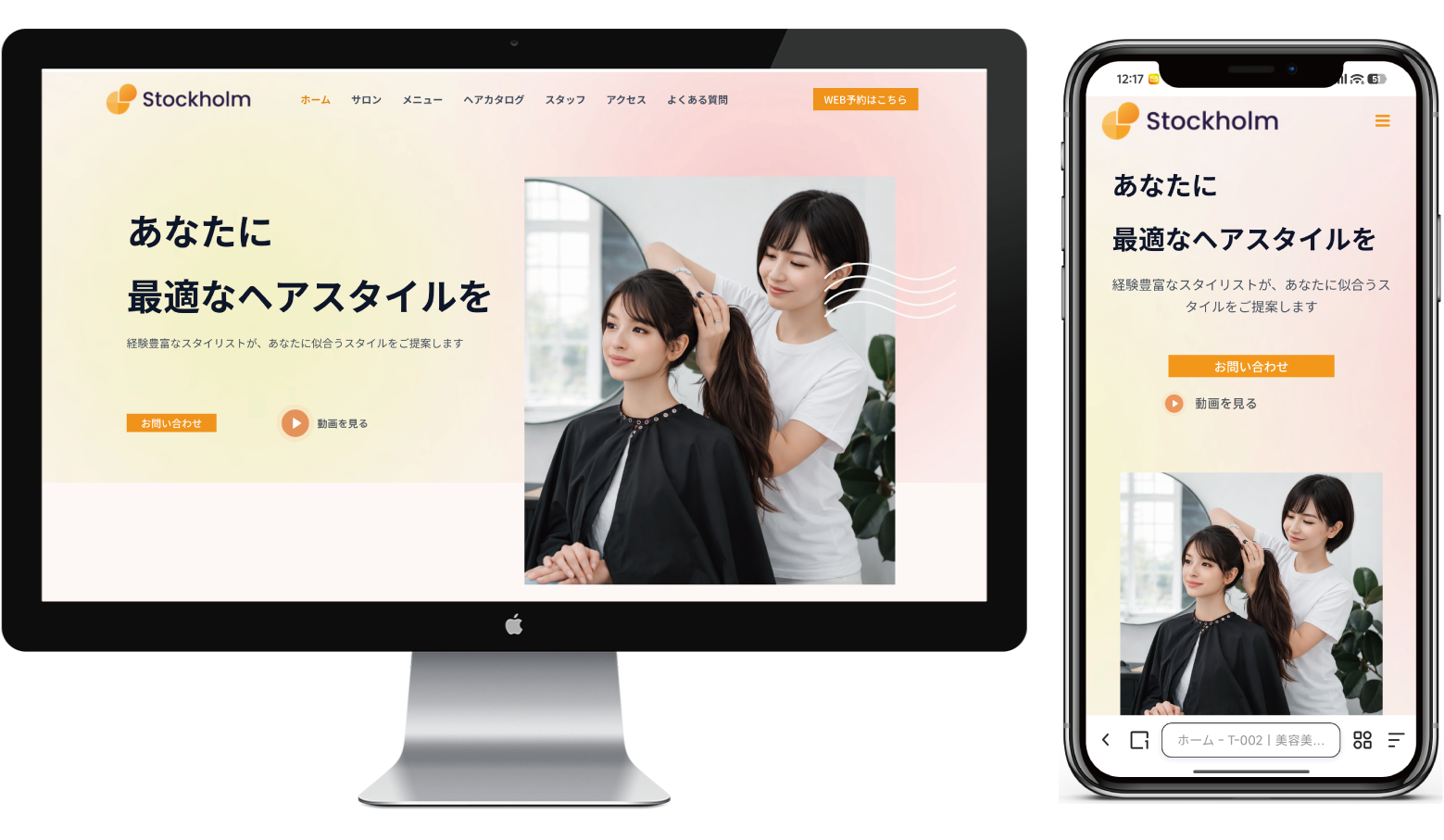 T-002｜美容美发·商务展示型